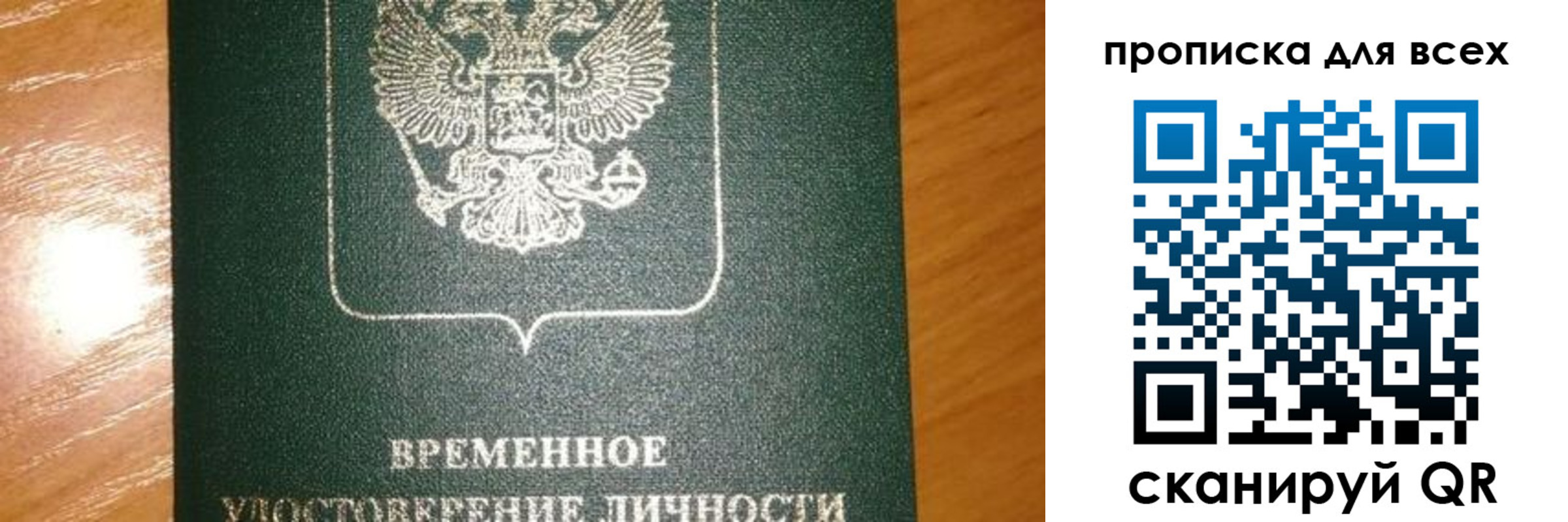прописка в квартире в Кирове