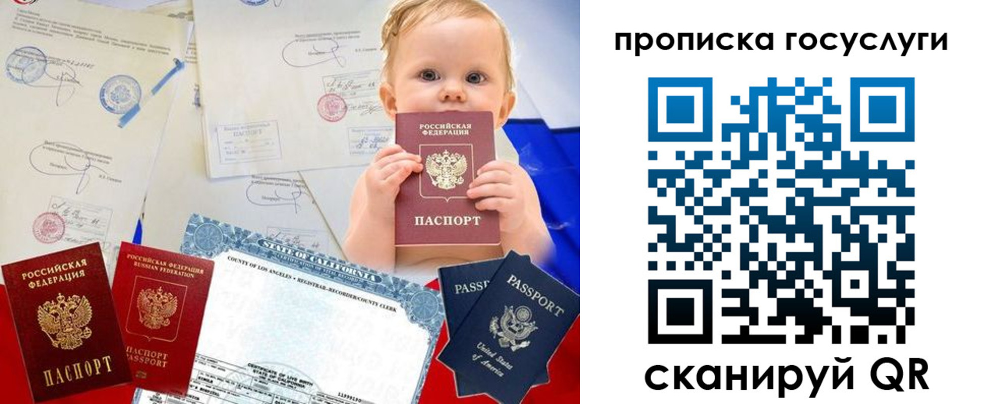 прописка регистрация в Кирове